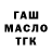 ГАШ Изолятор aibek aituar