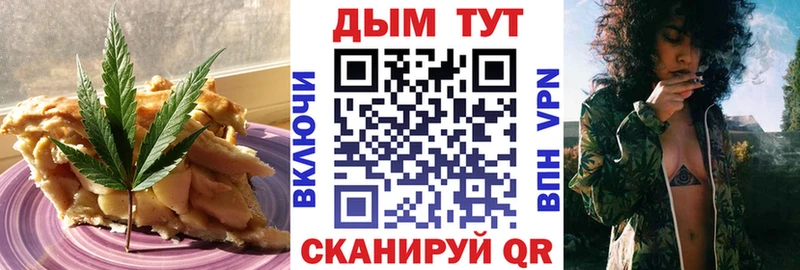 Печенье с ТГК марихуана  это телеграм  Истра 