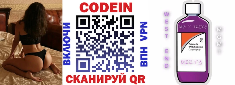 Codein Purple Drank Истра