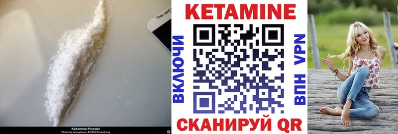 Кетамин ketamine  Истра 