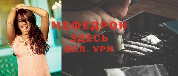 мефедрон мука Вязьма