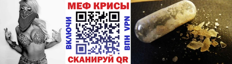 МЯУ-МЯУ VHQ  где купить наркоту  Истра 